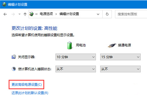 Win10睡眠模式下如何保持下載？Win10睡眠模式下保持下載的方法