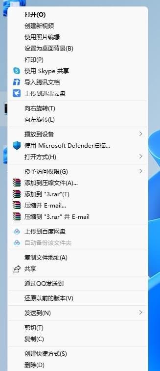 Win11右鍵菜單怎么修改為傳統Win10右鍵風格？