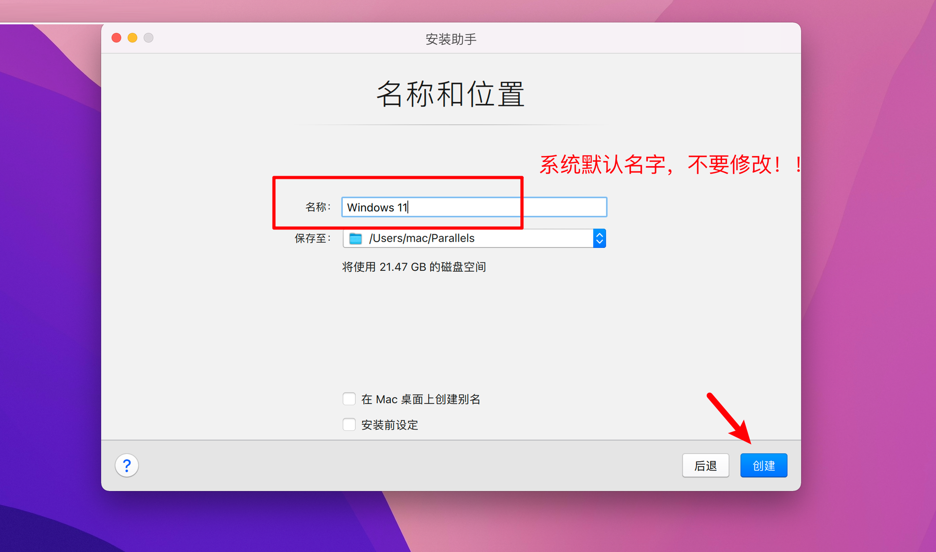 Parallels Desktop 17能不能安裝Windows11？Parallels Desktop 17安裝Win11完整版教程