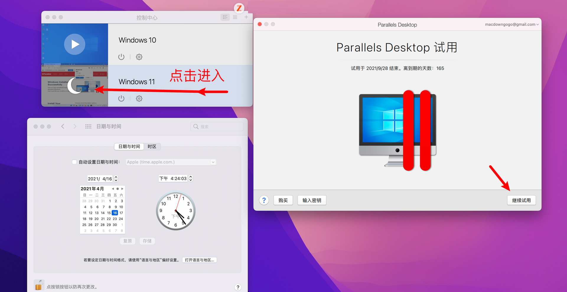 Parallels Desktop 17能不能安裝Windows11？Parallels Desktop 17安裝Win11完整版教程