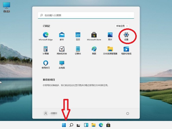Windows11的設(shè)置在哪？Win11打開設(shè)置快捷鍵