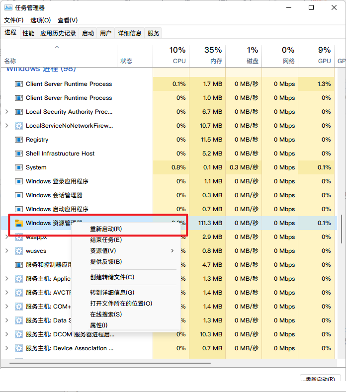 Win11更新后資源管理器卡頓怎么辦？解決Win11資源管理器卡頓的方法