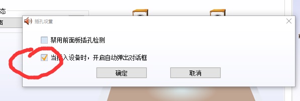 Win10 realtek老是彈出來怎么辦？Win10 realtek自動(dòng)彈出解決方法