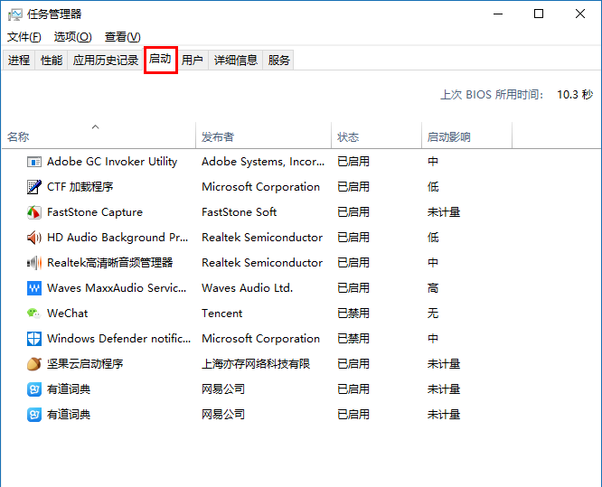 Win10系統怎么添加或禁用開機自啟動項？