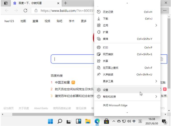 如何在Win11設置默認瀏覽器？Win11設置默認瀏覽器方法