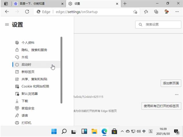 如何在Win11設置默認瀏覽器？Win11設置默認瀏覽器方法