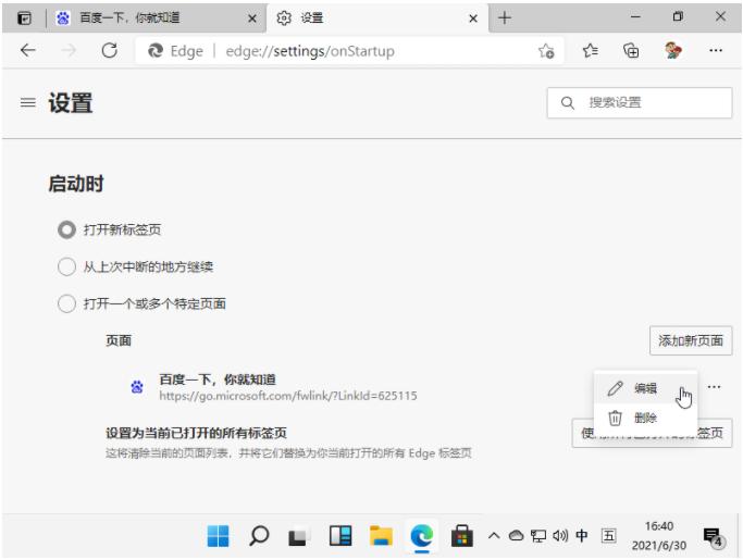 如何在Win11設置默認瀏覽器？Win11設置默認瀏覽器方法