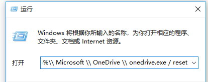 Win10系統OneDrive無法連接提示錯誤代碼0x8004de40怎么辦？