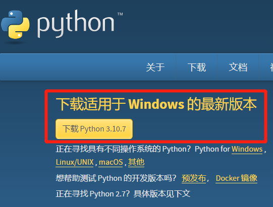 python怎么下載