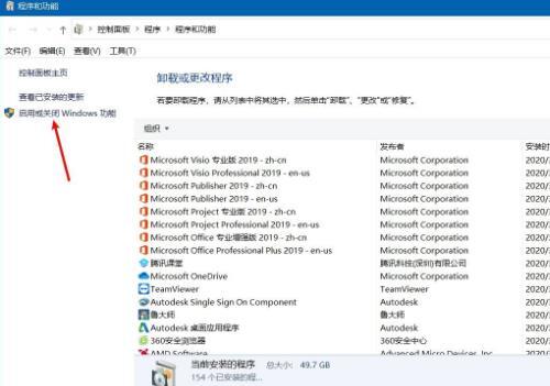 Win10如何開啟沙盒模式？Win10開啟沙盒模式的方法