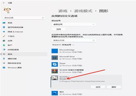 Win11獨立顯卡怎么設置？Win11獨立顯卡設置的方法