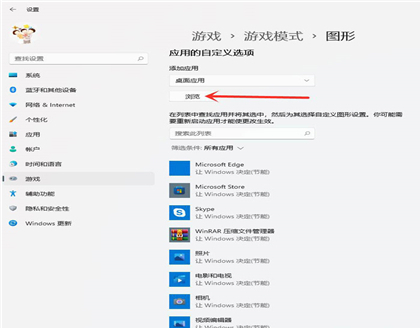 Win11獨立顯卡怎么設置？Win11獨立顯卡設置的方法