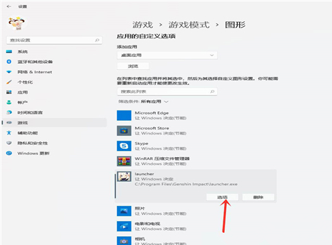Win11獨立顯卡怎么設置？Win11獨立顯卡設置的方法