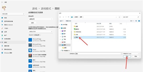 Win11獨立顯卡怎么設置？Win11獨立顯卡設置的方法