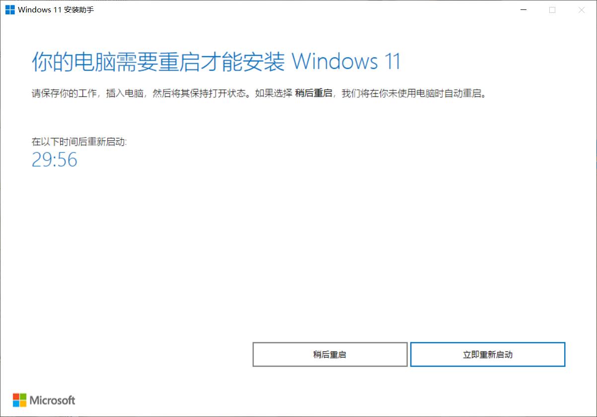 聯想小新筆記本電腦怎么更新win11