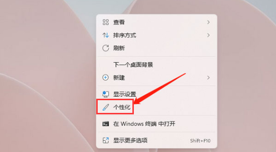Win11如何設(shè)置壁紙自動(dòng)更換？Win11如何設(shè)置壁紙自動(dòng)更換的方法
