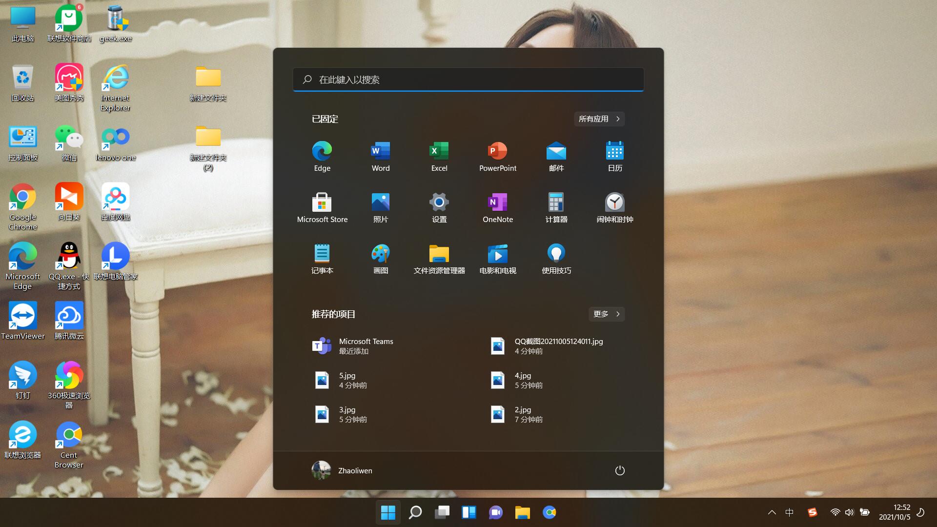 聯想小新筆記本電腦怎么更新win11