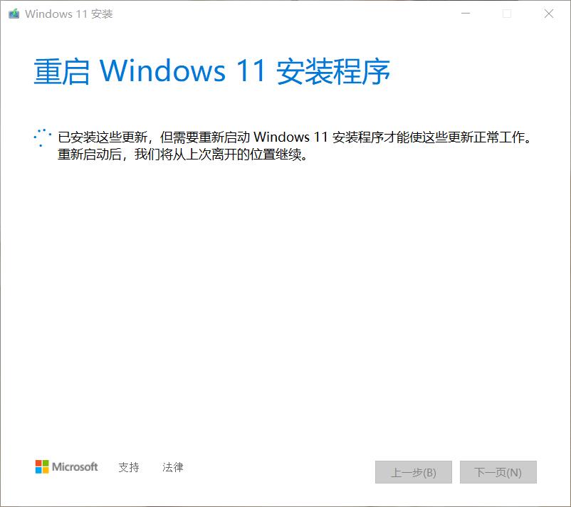 聯想小新筆記本電腦怎么更新win11