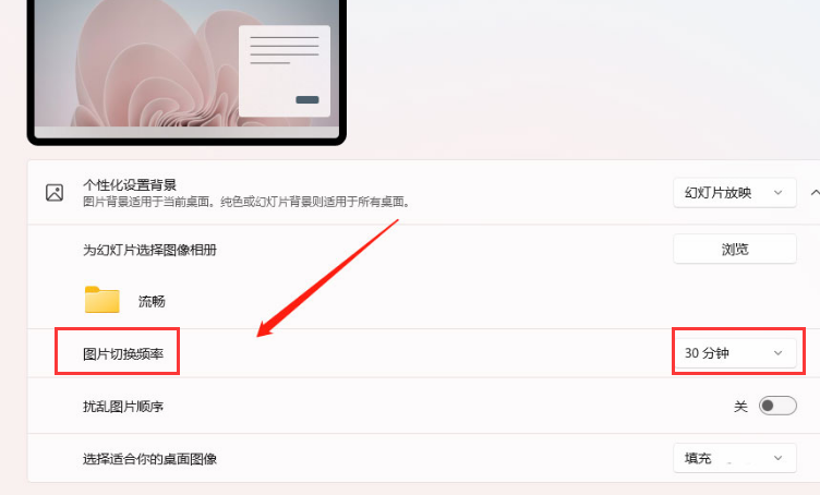 Win11如何設(shè)置壁紙自動(dòng)更換？Win11如何設(shè)置壁紙自動(dòng)更換的方法