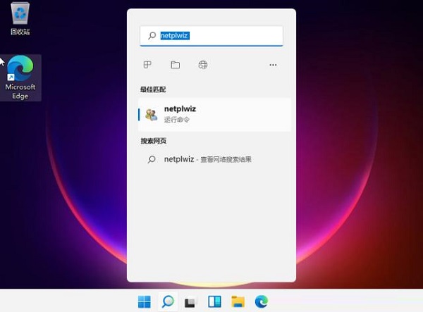 Win11不要密碼怎么設(shè)置？Win11取消密碼登錄的步驟教程