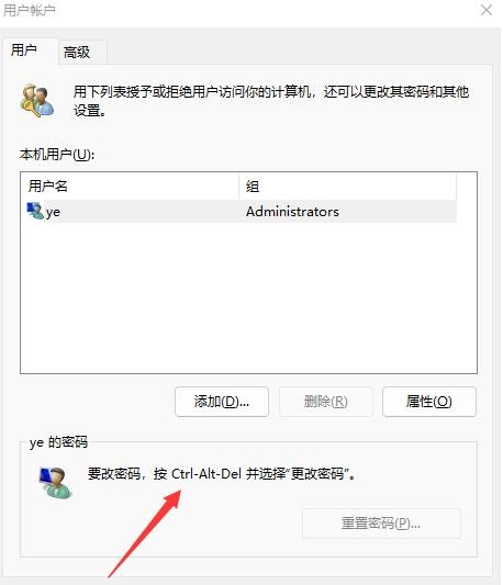 Win11不要密碼怎么設(shè)置？Win11取消密碼登錄的步驟教程