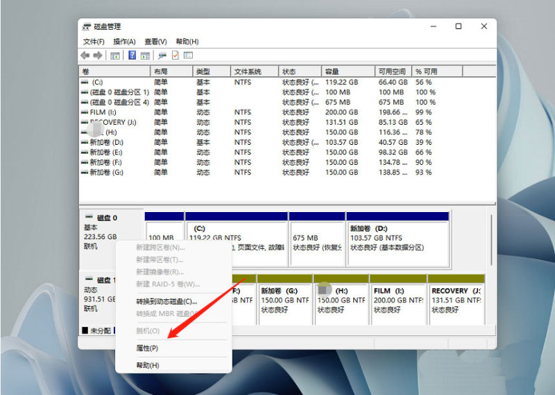 Win11電腦硬盤分區(qū)形式怎么看? 硬盤分區(qū)形式mbr和guid的查看方法