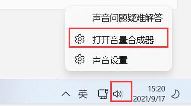 Win11電腦靜音了？Win11恢復系統(tǒng)聲音的多種方法