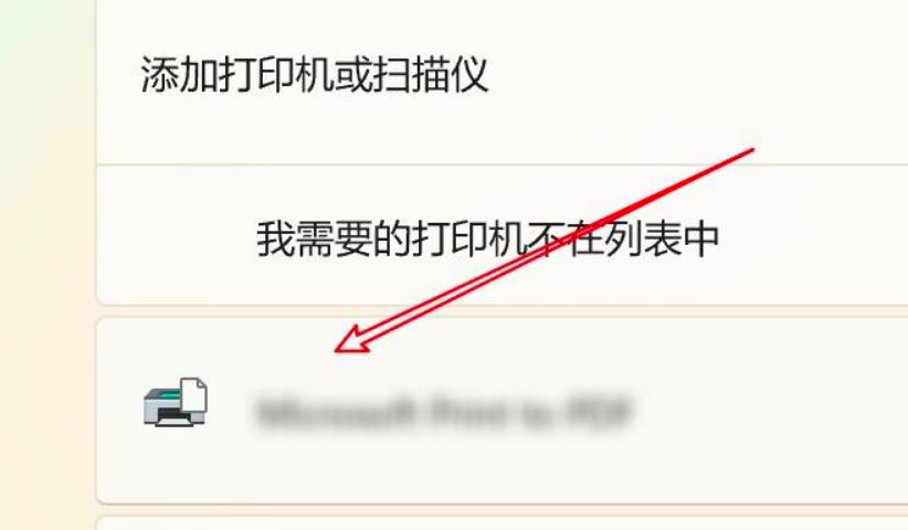 Win11想要添加打印機怎么操作？Win11添加打印機操作方法