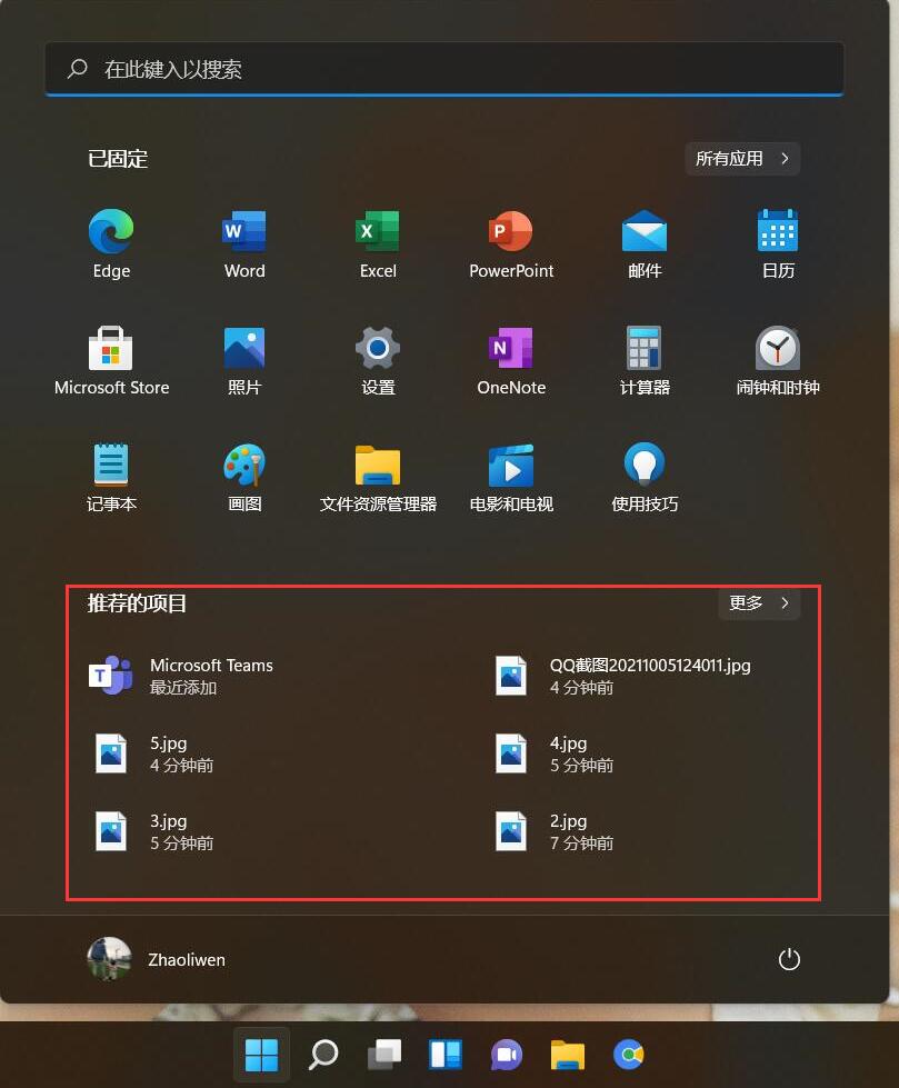 Win11怎么關閉開始菜單的“推薦的項目”？