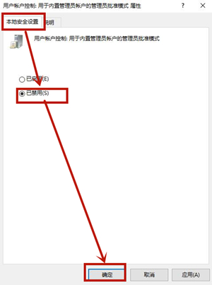 Win10怎么去掉圖標小盾牌