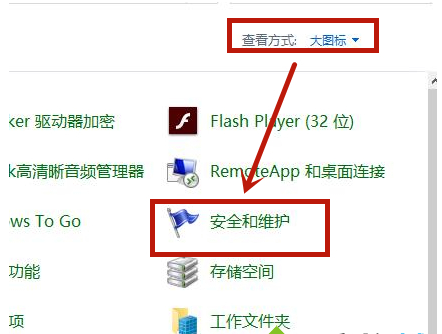 Win10怎么去掉圖標小盾牌