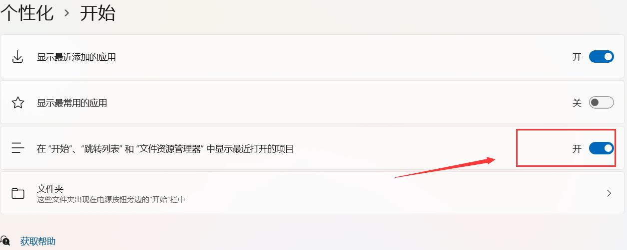 Win11怎么關閉開始菜單的“推薦的項目”？