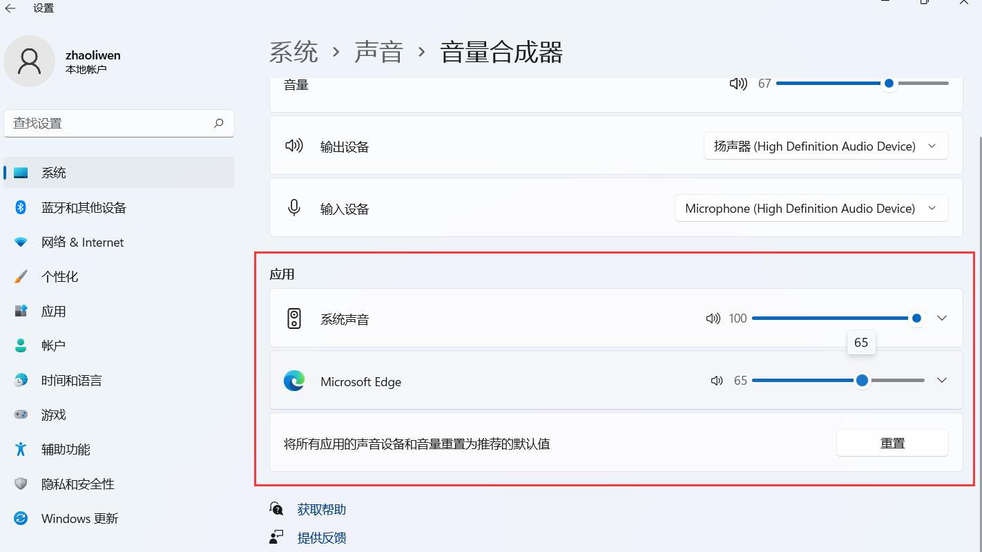 Win11聲音合成器怎么用？Win11聲音合成器用法介紹