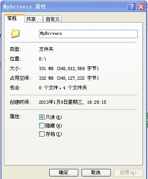 Win7共享文件不能保存怎么辦？Win7共享文件不能保存的解決方法