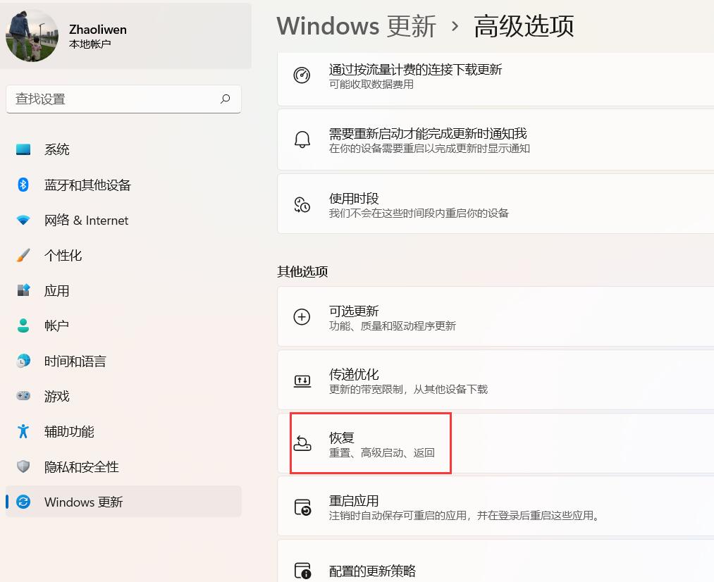 Win11怎么退回Win10？升級(jí)Win11后回退Win10方法