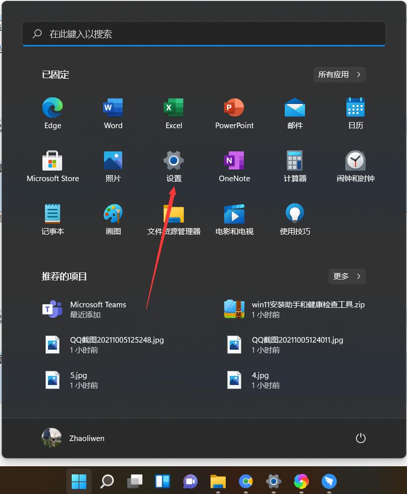 Win11怎么退回Win10？升級(jí)Win11后回退Win10方法