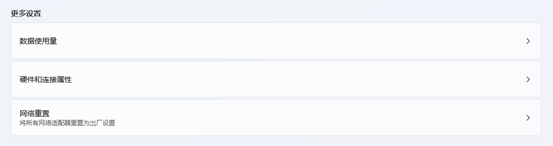 Win11怎么重置網絡？Win11重置網絡教程