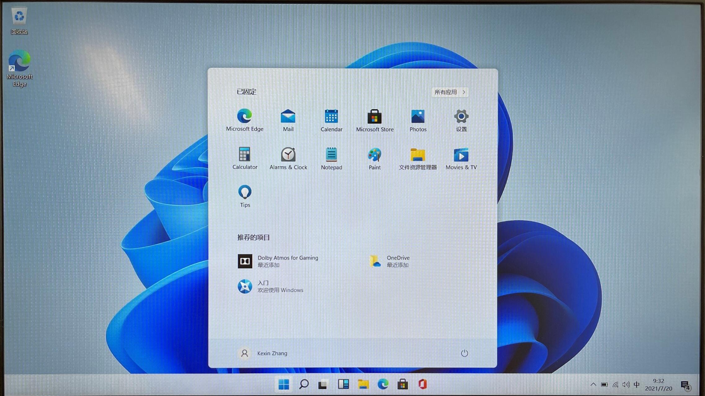 原版Win11開機應該怎么選擇？Win11 OOBE開箱操作流程
