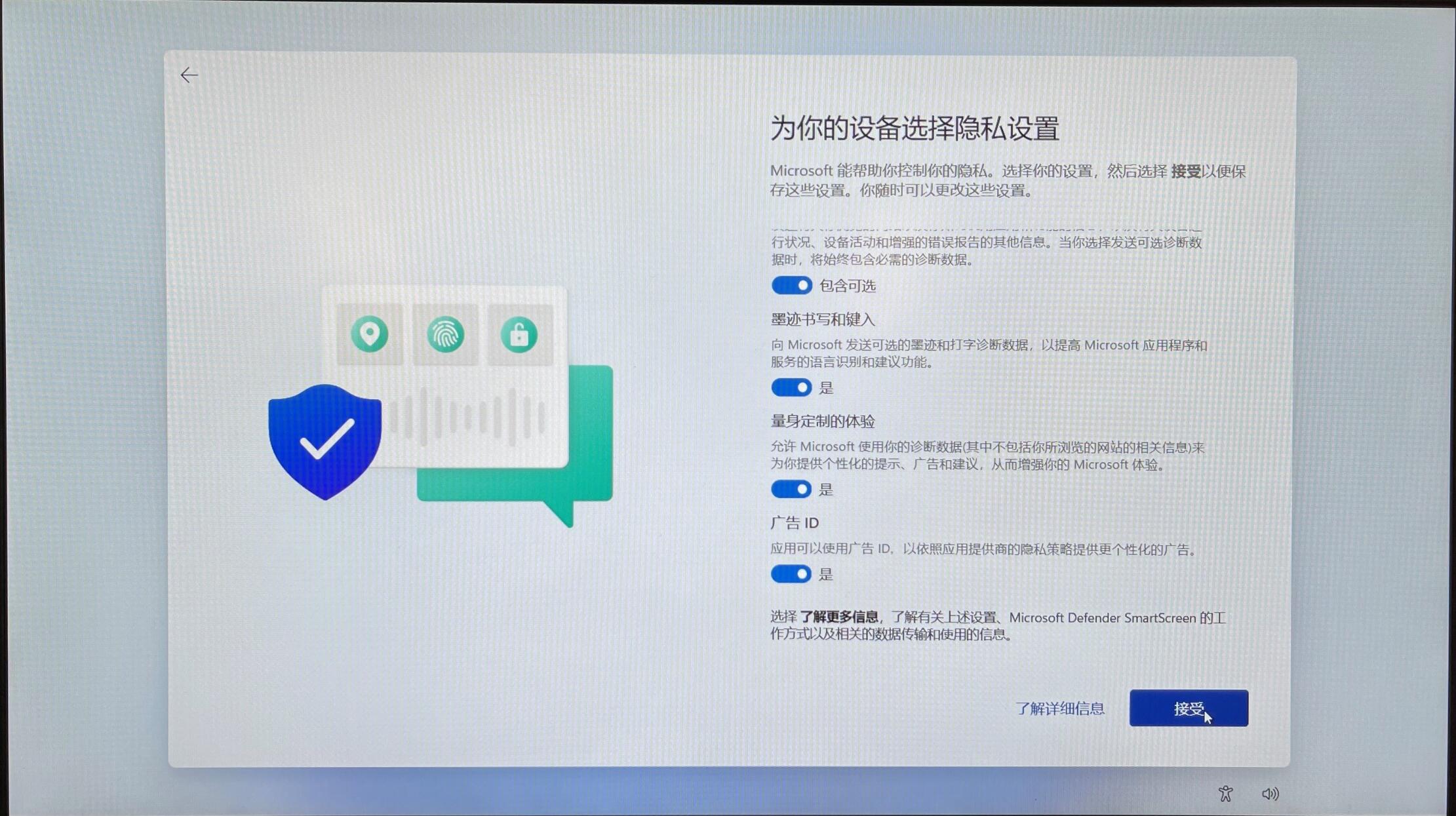 原版Win11開機應該怎么選擇？Win11 OOBE開箱操作流程