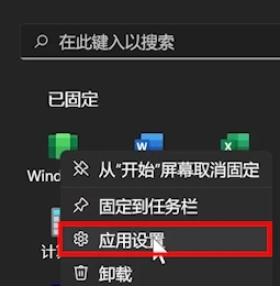 Win11安卓子系統(tǒng)閃退怎么辦？