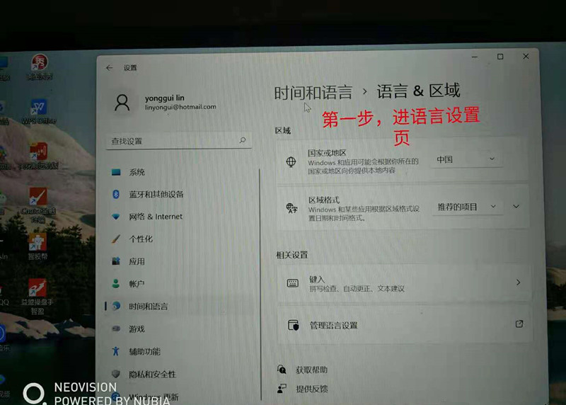 Win11無(wú)法切換輸入法打不出中文怎么辦？