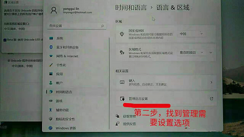 Win11無(wú)法切換輸入法打不出中文怎么辦？
