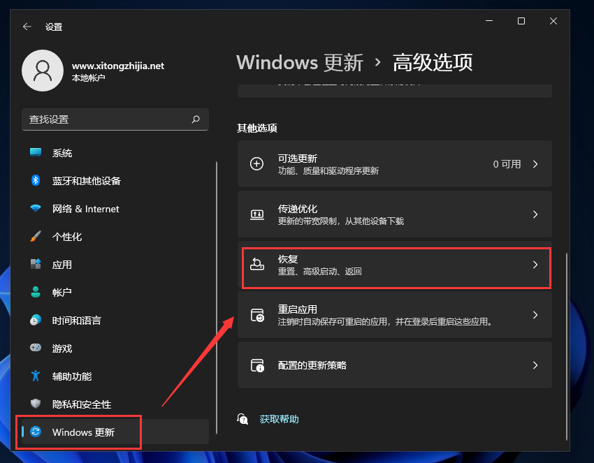 Win11怎么退回Win10系統(tǒng)？Win11退回Win10系統(tǒng)方法