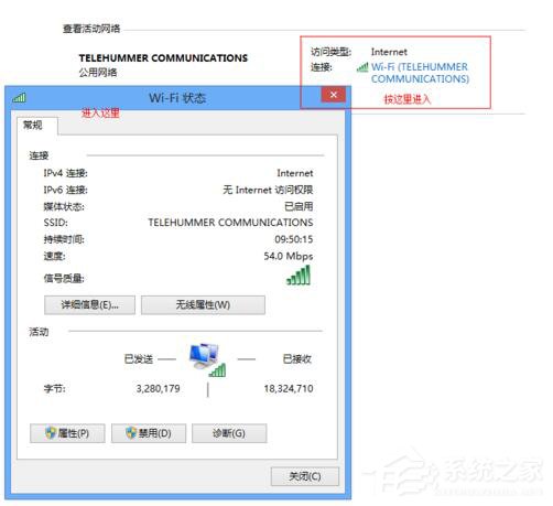 Win7適配器未連接或訪問點有問題怎么辦？