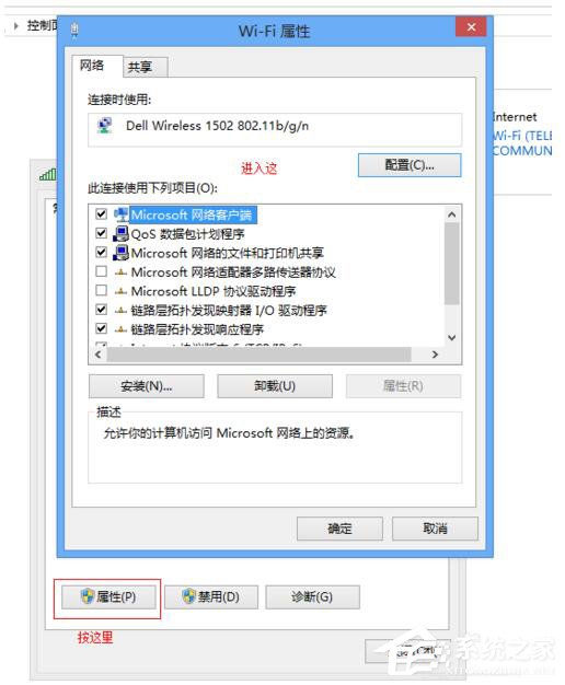 Win7適配器未連接或訪問點有問題怎么辦？