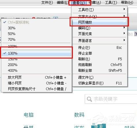 WinXP系統瀏覽器字體變小了怎么解決？