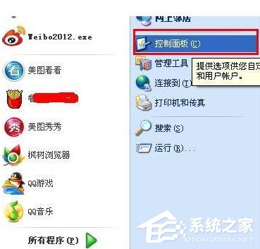 WinXP系統瀏覽器字體變小了怎么解決？