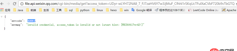 java - 微信開發遇到一個 bug。。access_token 有關的