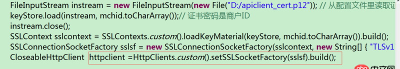java - 微信退款，公賬號向個人轉賬SSL驗證失敗