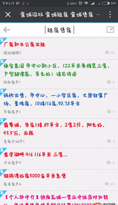 java - 想在微信公眾號下自定義菜單內搭建一個論壇，用到什么技術？